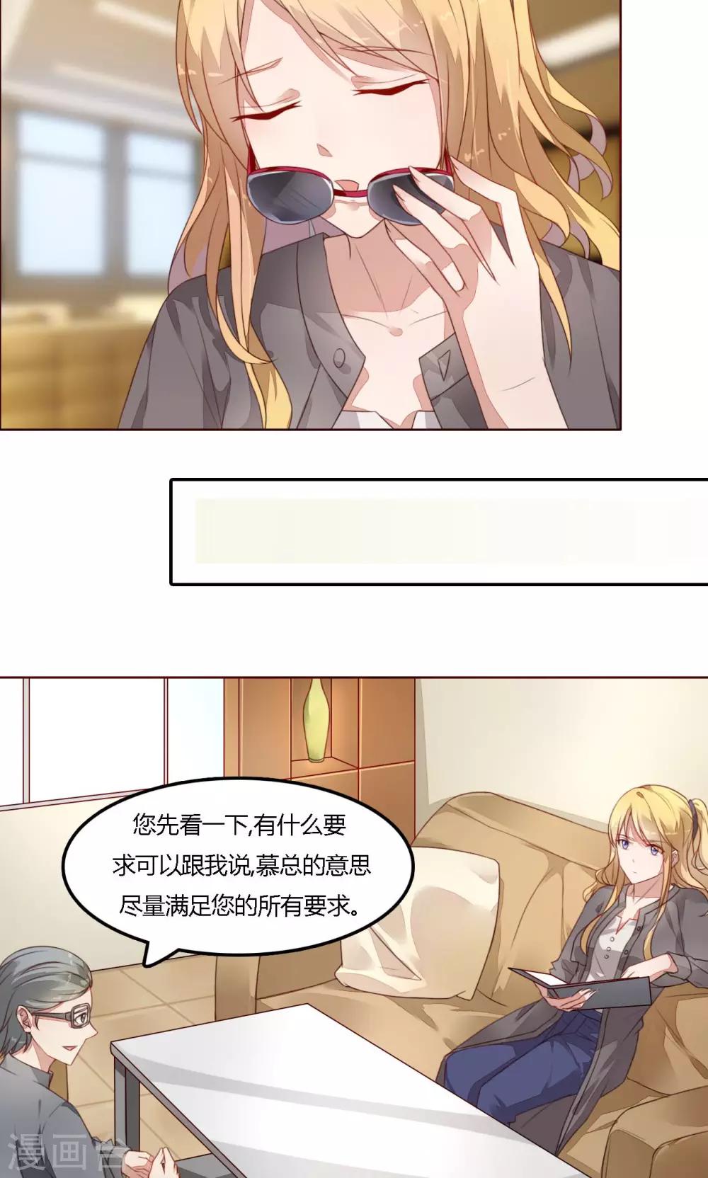 《神秘恋人》第3话 谢谢你的酒 第2页