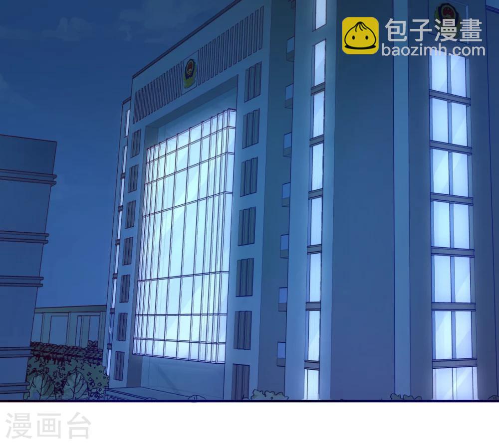 《神秘恋人》第7话 你还是太年轻了 第23页