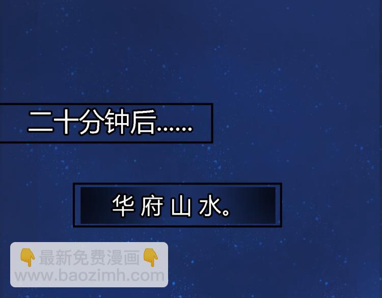 《神秘恋人》第8话 《这个女人去自生身自灭吧》 第34页