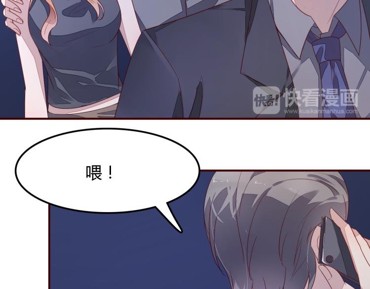 《神秘恋人》第8话 《这个女人去自生身自灭吧》 第44页