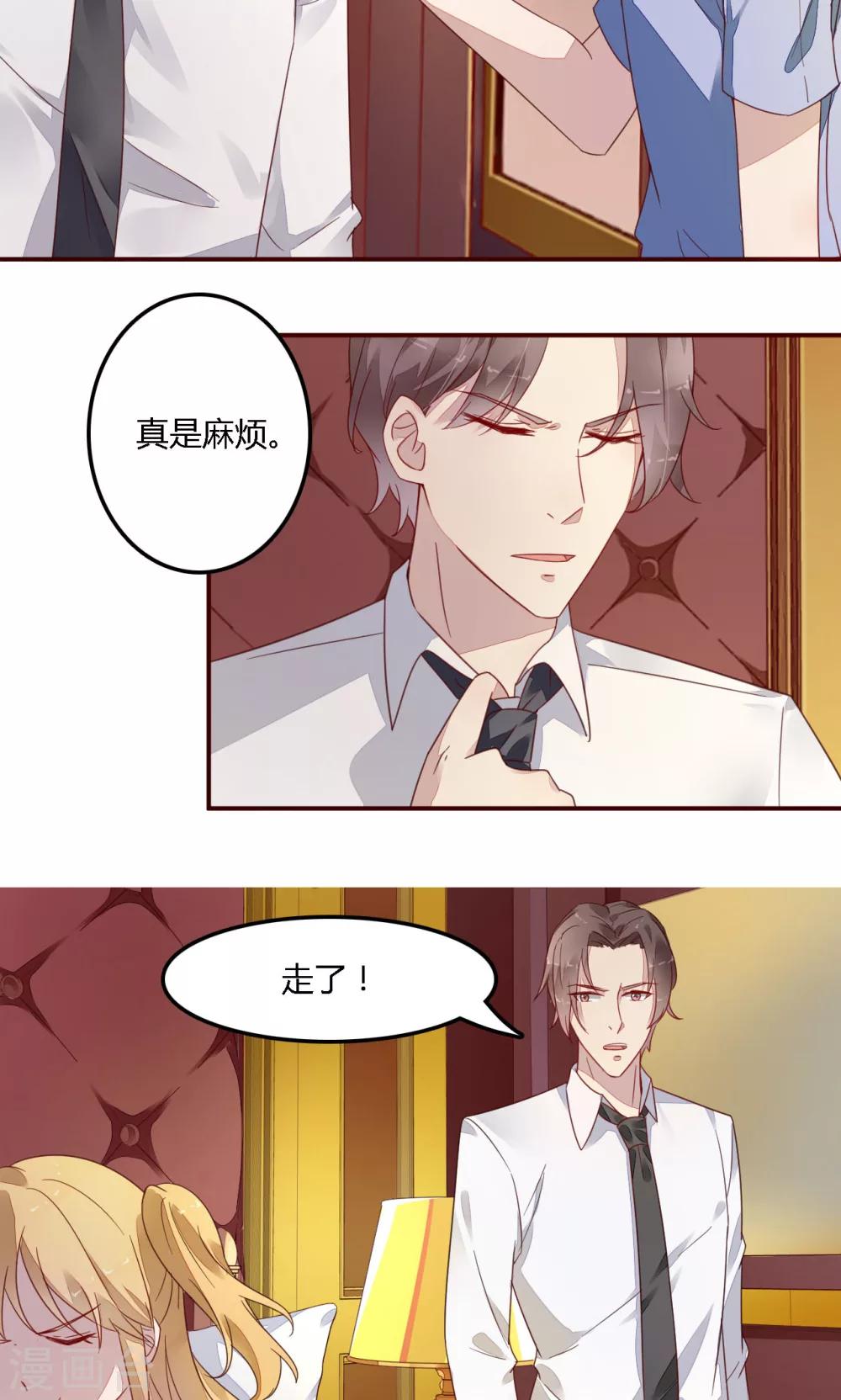 《神秘恋人》第6话 光荣上报 第6页