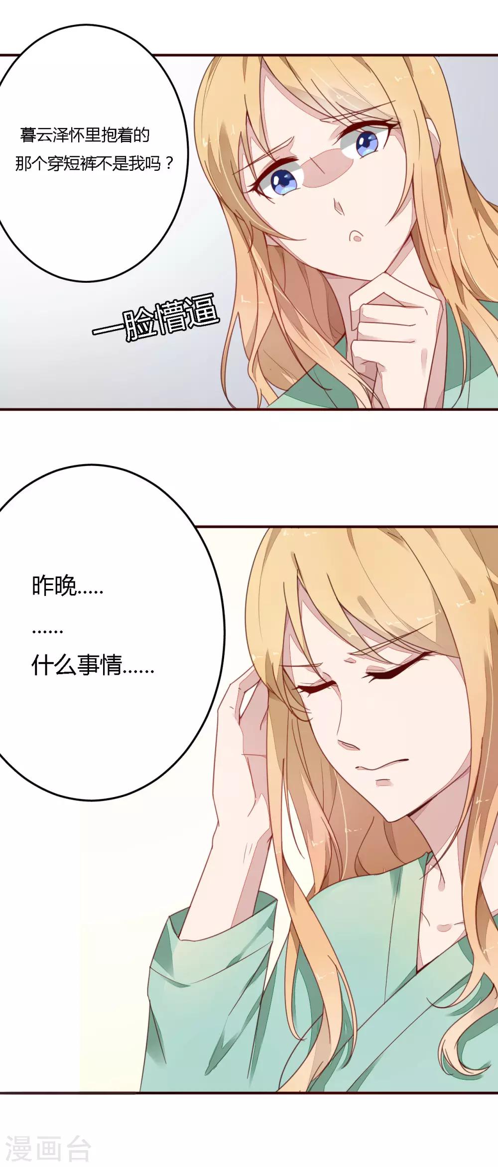 《神秘恋人》第11话 上了热搜 第12页