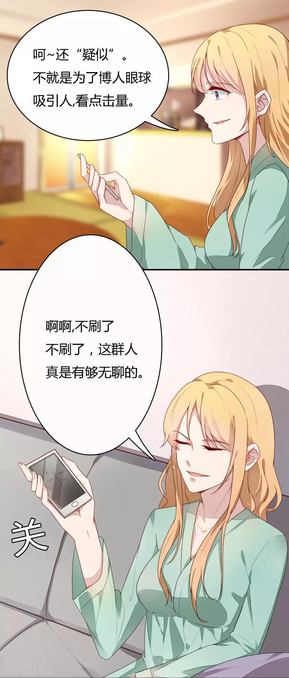《神秘恋人》第11话 上了热搜 第16页