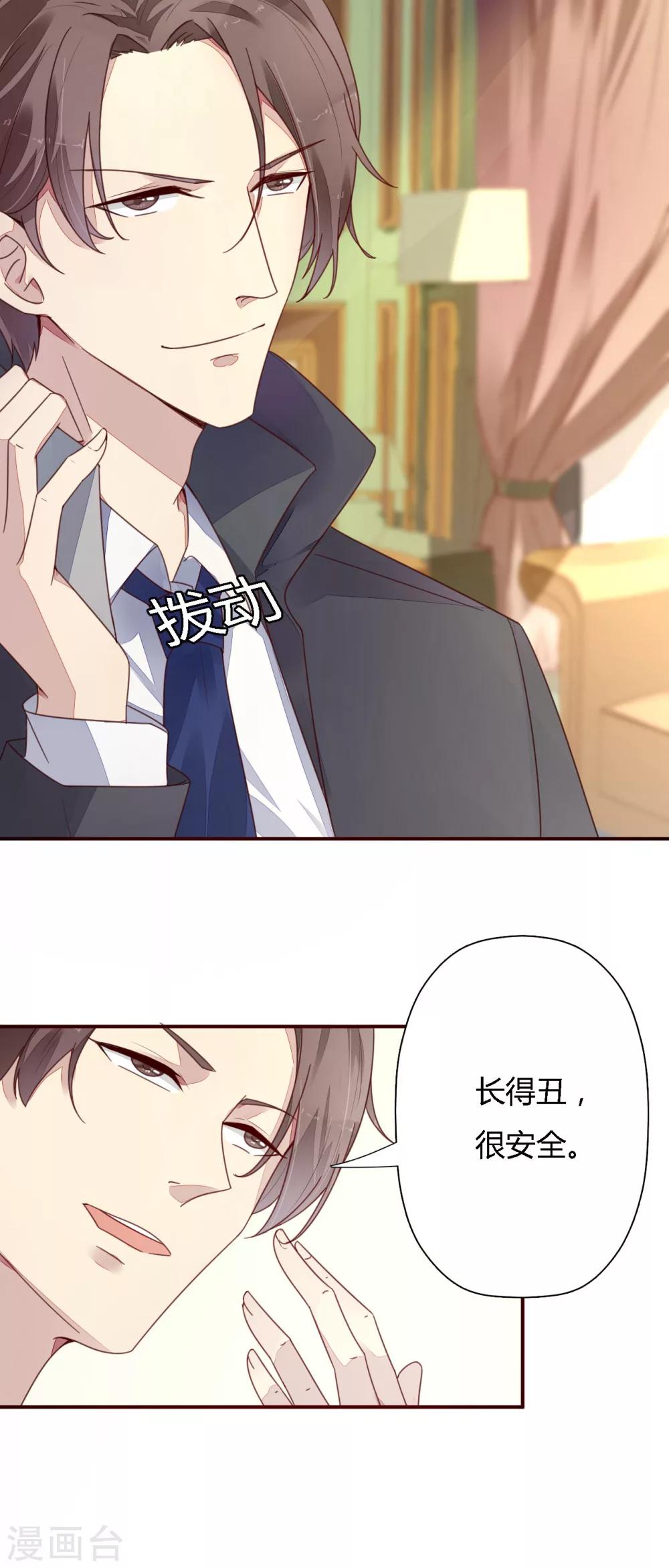 《神秘恋人》第11话 上了热搜 第2页
