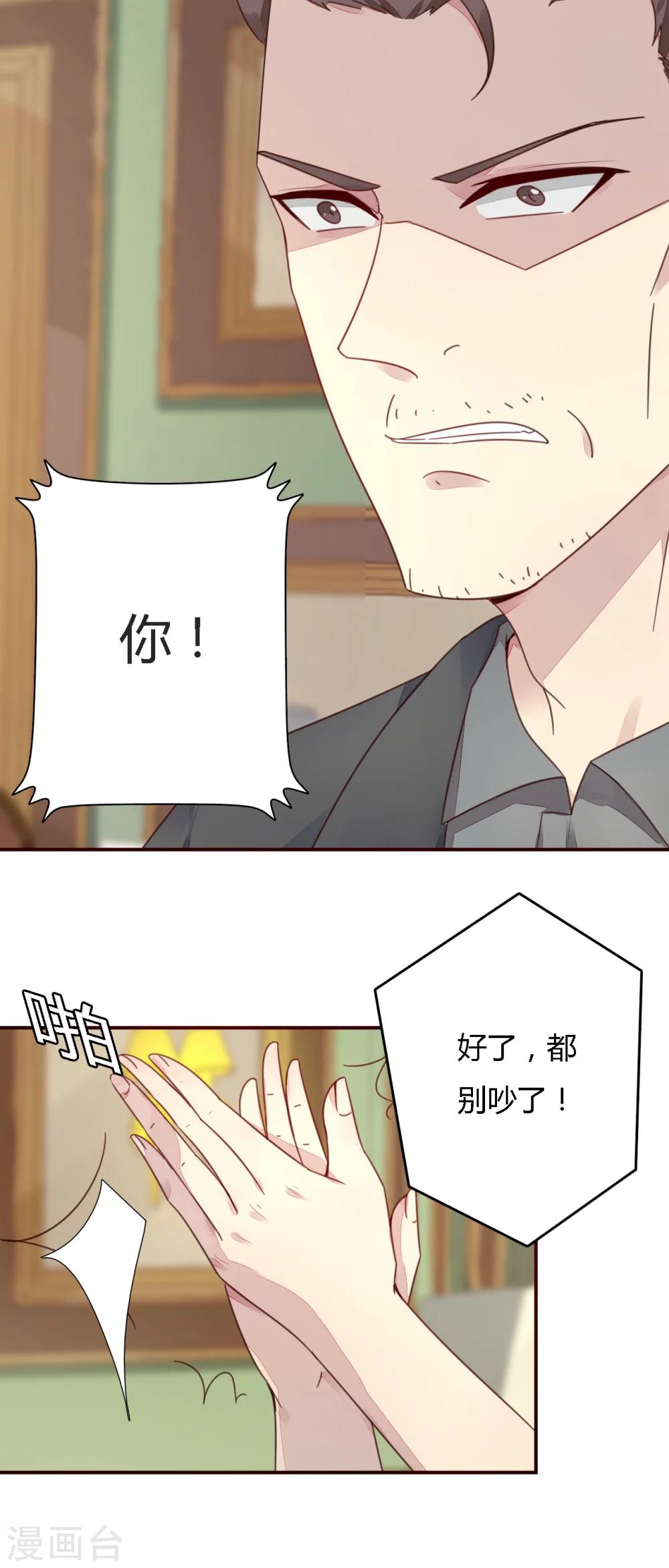 《神秘恋人》第11话 上了热搜 第3页