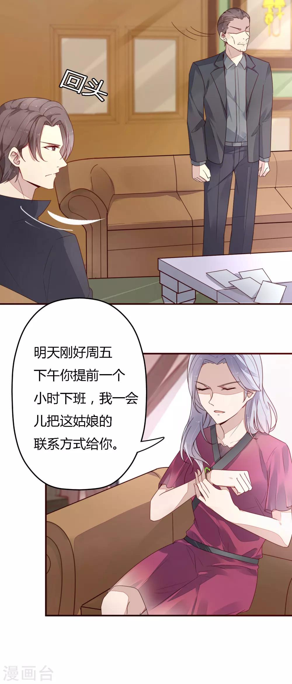 《神秘恋人》第11话 上了热搜 第4页