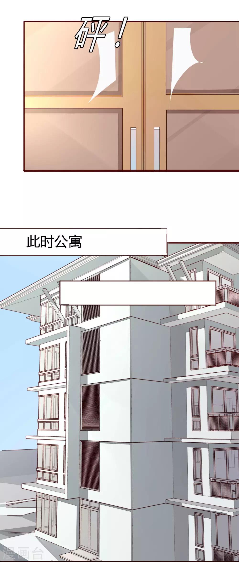 《神秘恋人》第11话 上了热搜 第7页