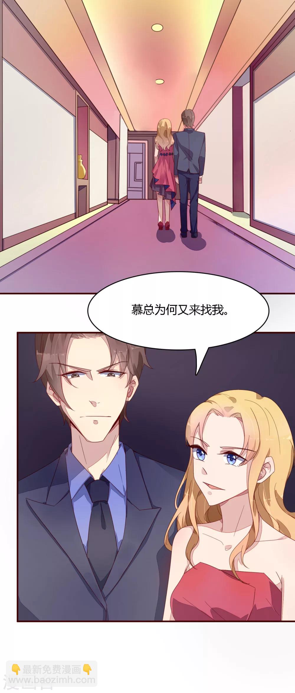 《神秘恋人》第15话 已经没什么能交换的 第13页