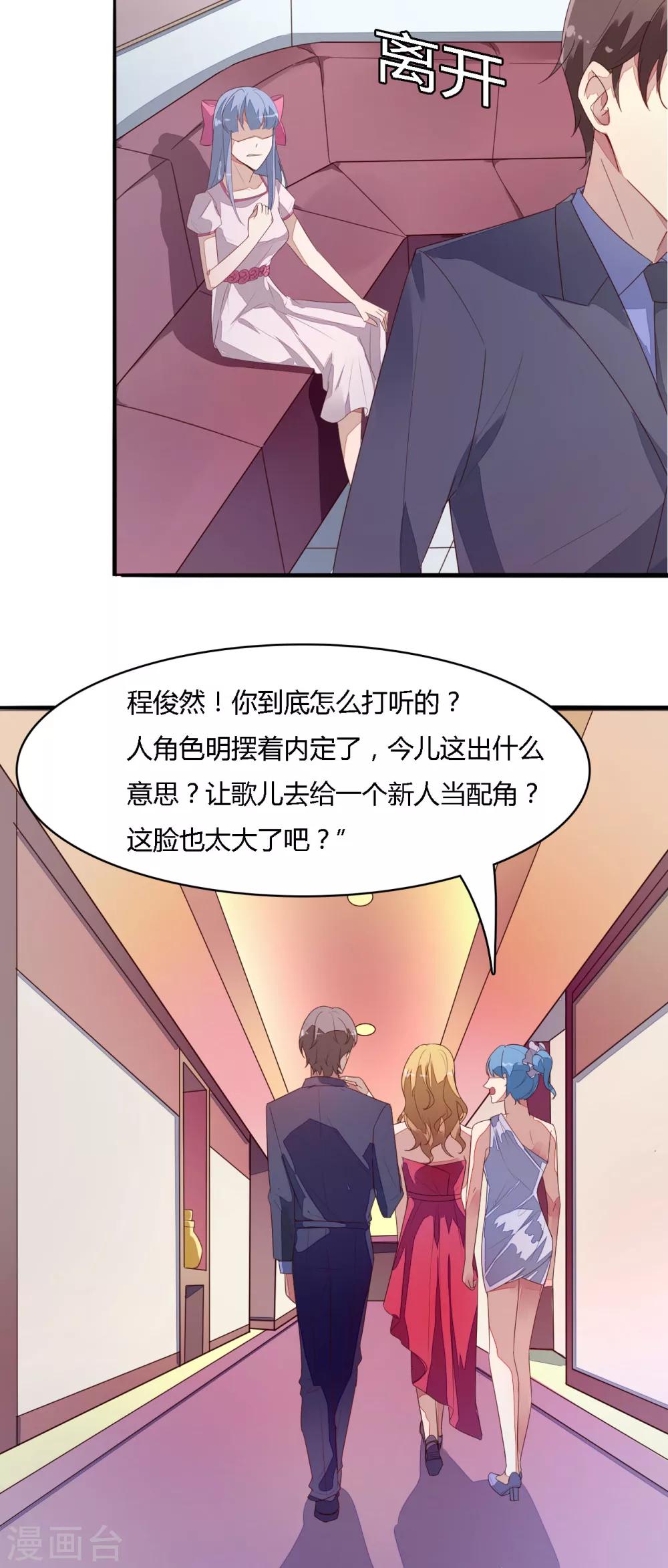 《神秘恋人》第15话 已经没什么能交换的 第5页