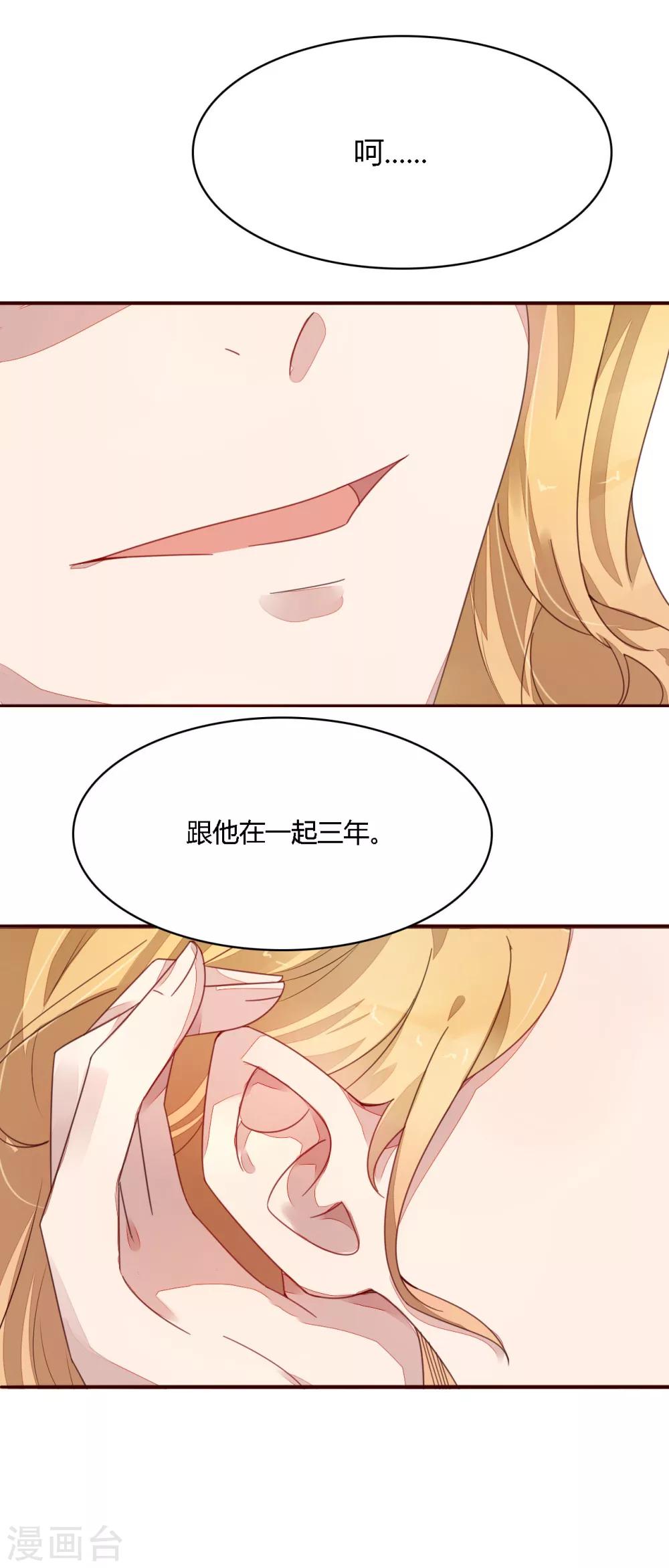 《神秘恋人》第14话 她不适合这个角色 第1页