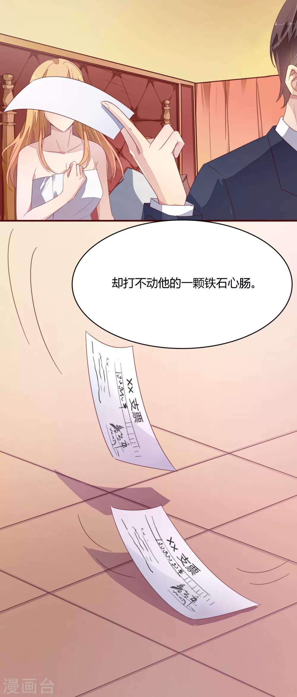 《神秘恋人》第16话 他们是什么关系 第4页