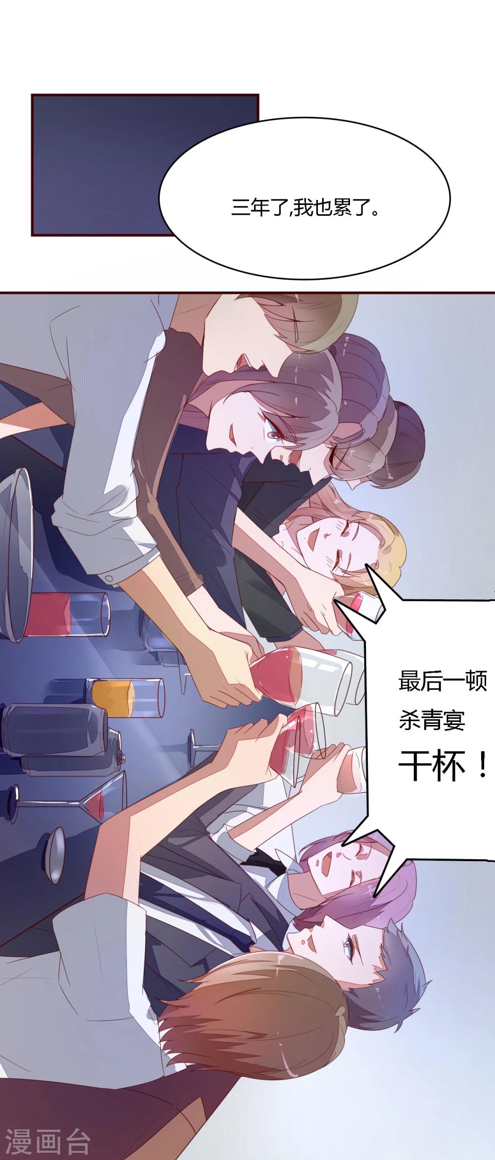 《神秘恋人》第16话 他们是什么关系 第5页