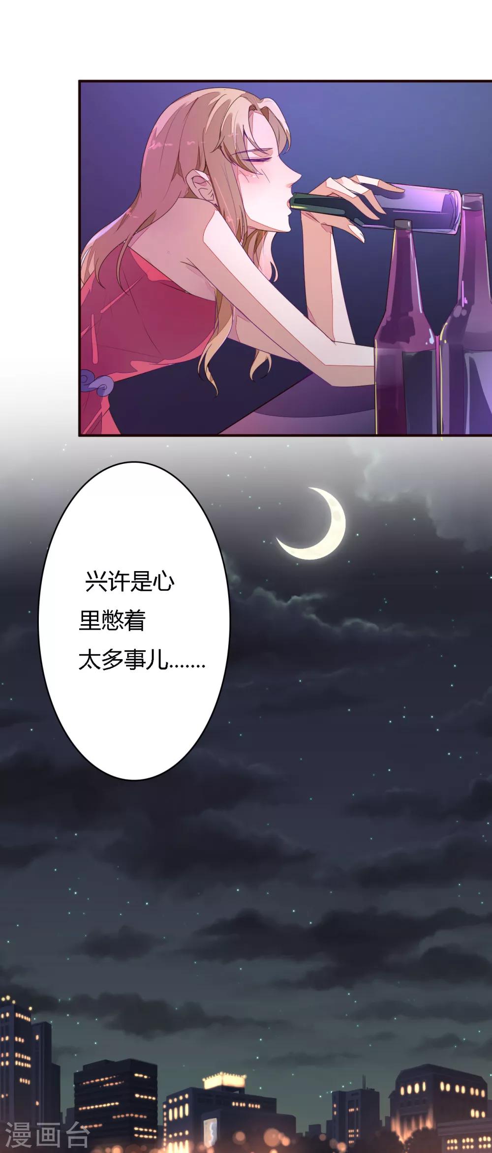 《神秘恋人》第16话 他们是什么关系 第6页