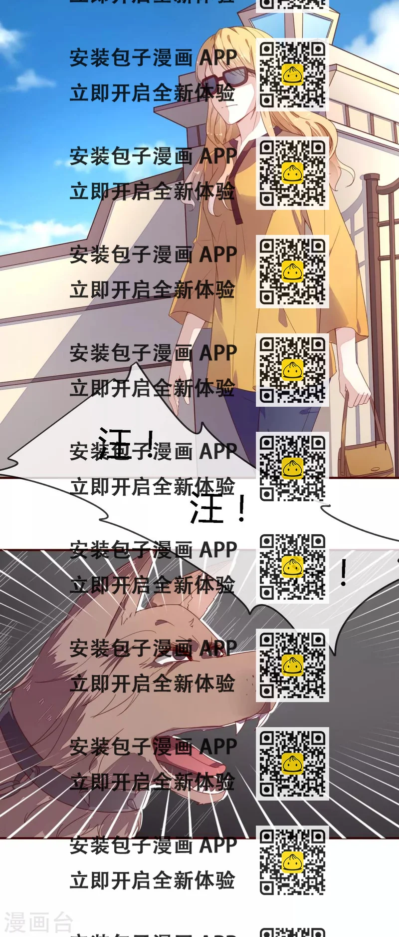 《神秘恋人》第17话回家 第2页
