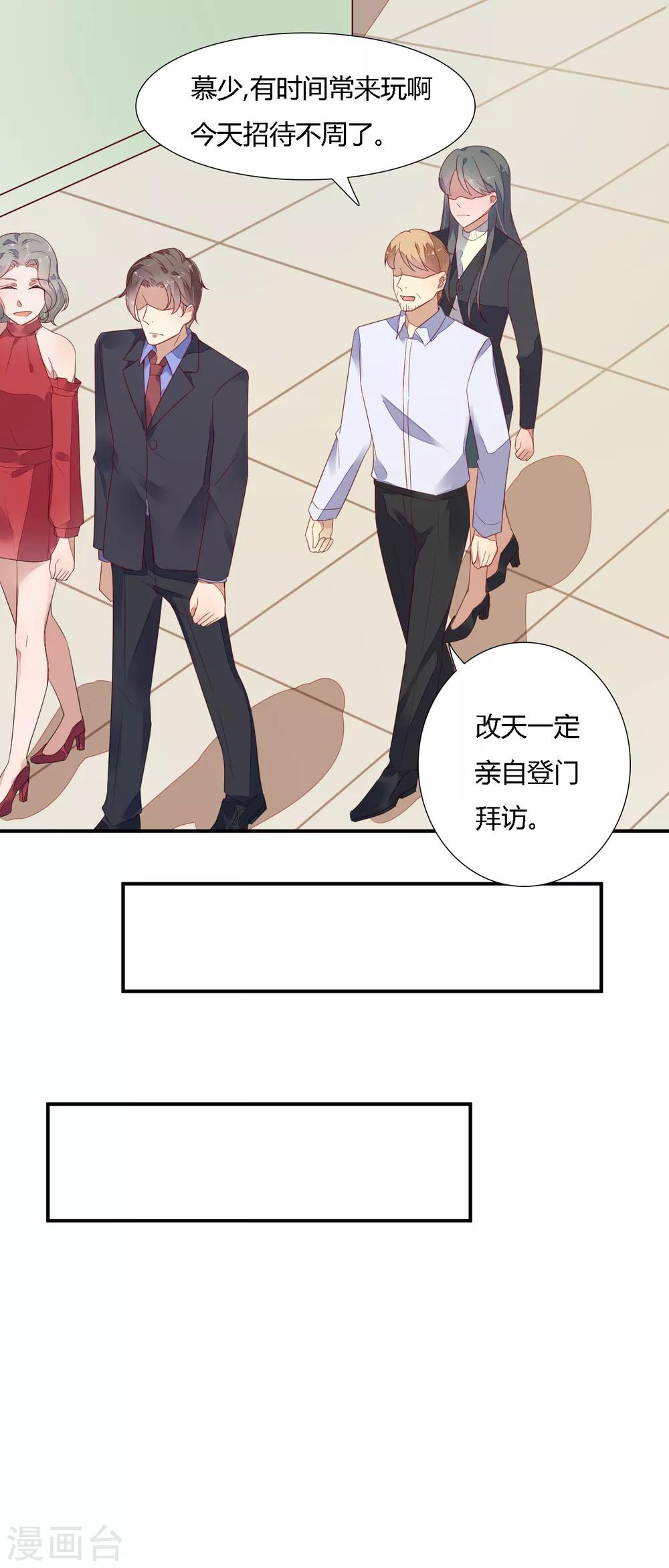 《神秘恋人》第21话 厌恶 第10页