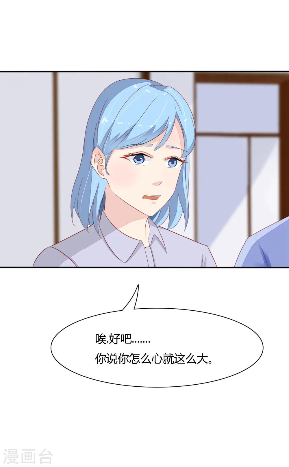 《神秘恋人》第31话 内衣广告？ 第17页
