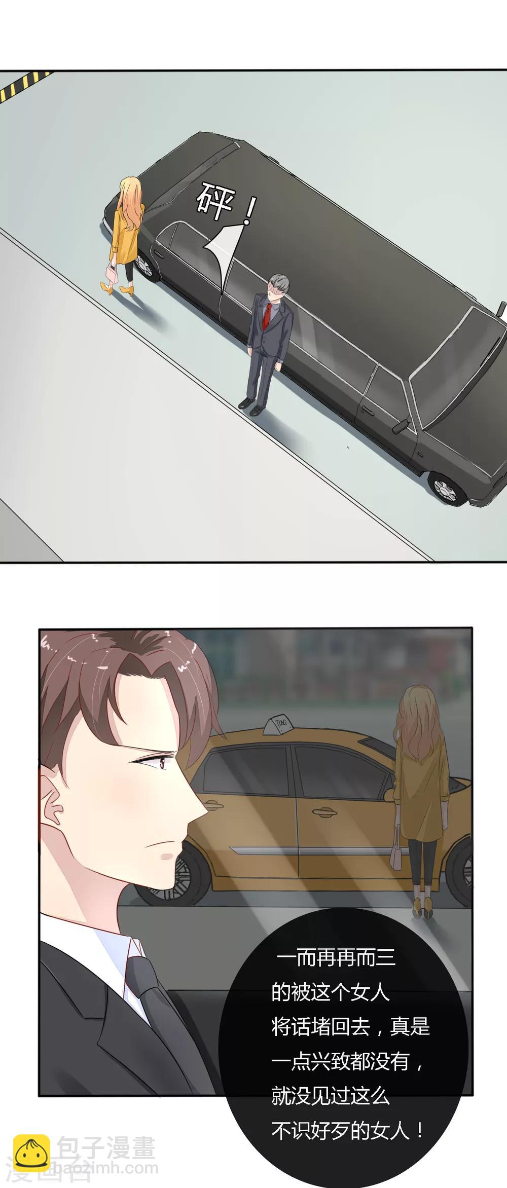 《神秘恋人》第31话 内衣广告？ 第2页