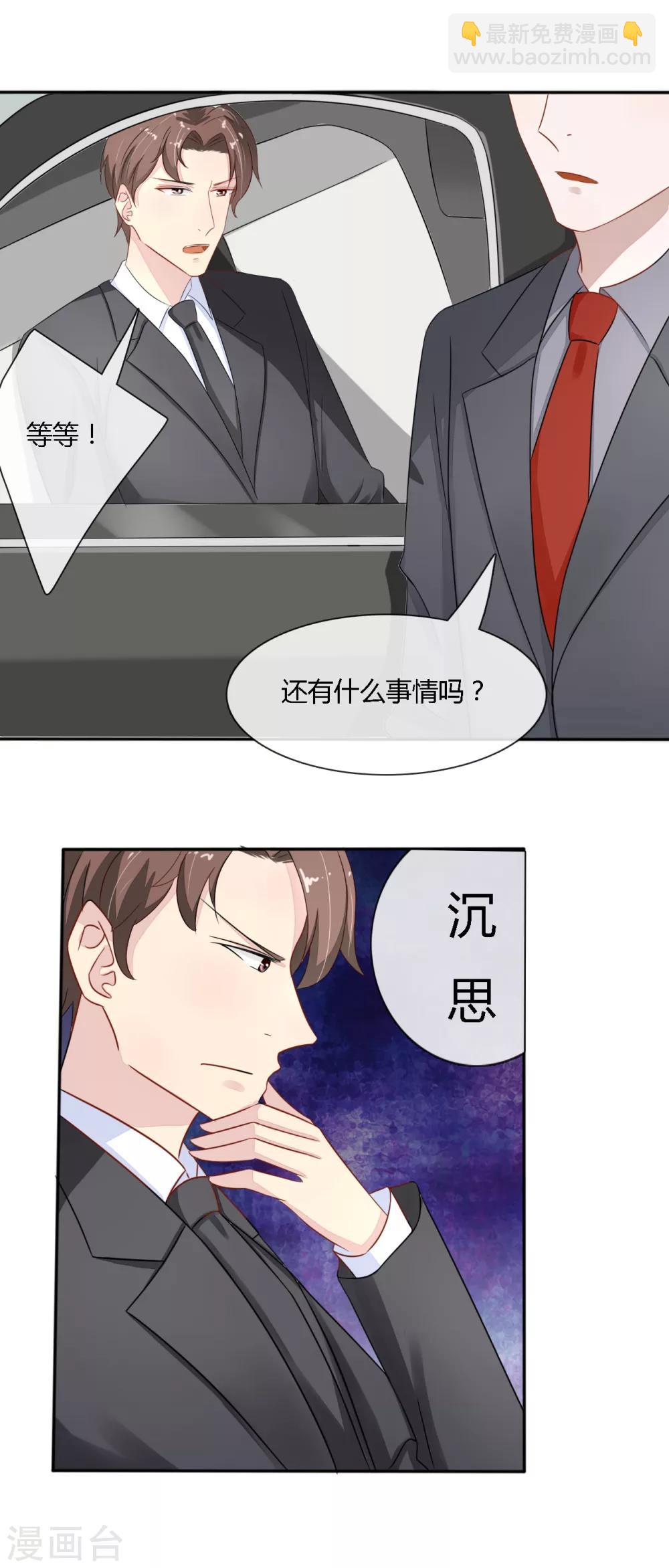《神秘恋人》第31话 内衣广告？ 第4页