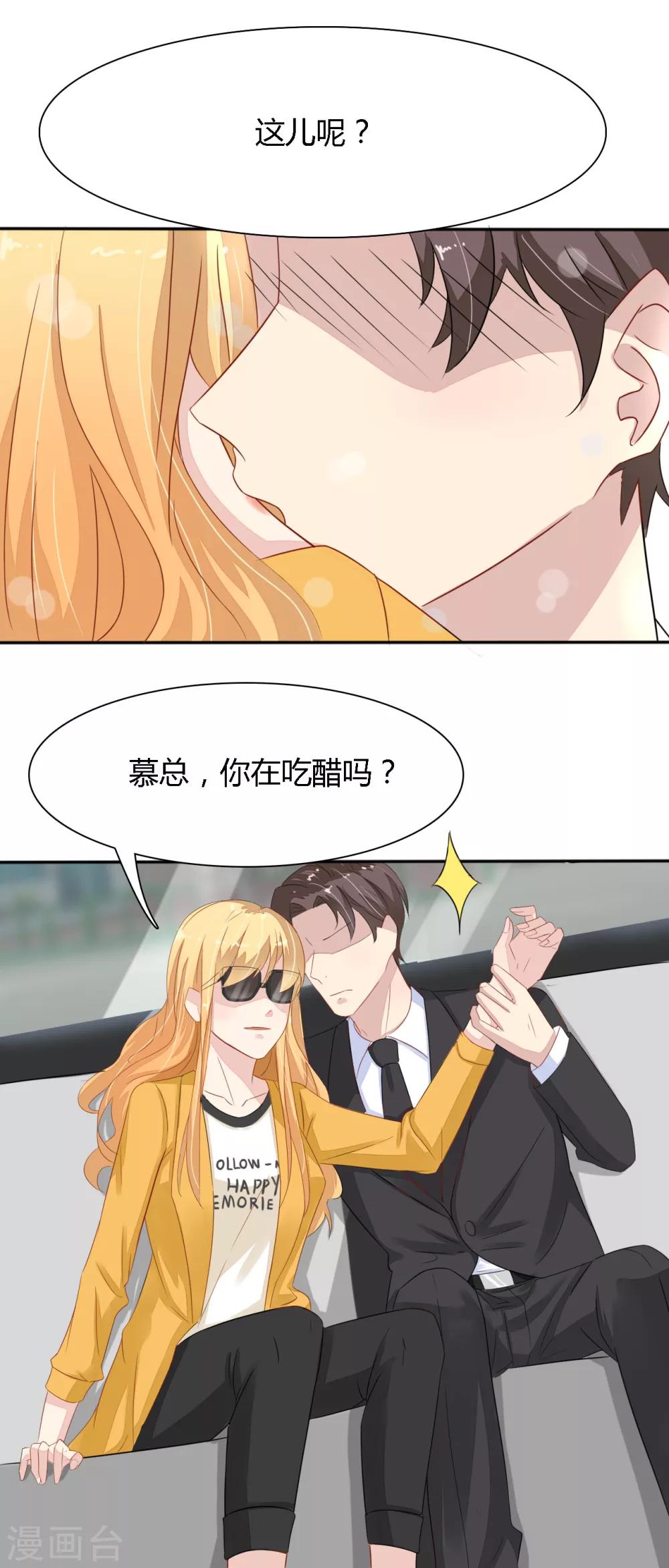 《神秘恋人》第30话 谁打的？ 第7页