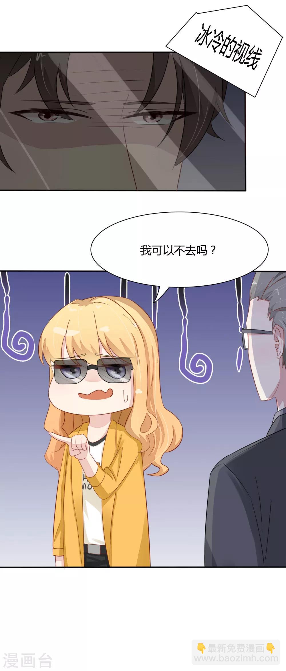 《神秘恋人》第29话 高小姐，慕总在车里等你 第20页