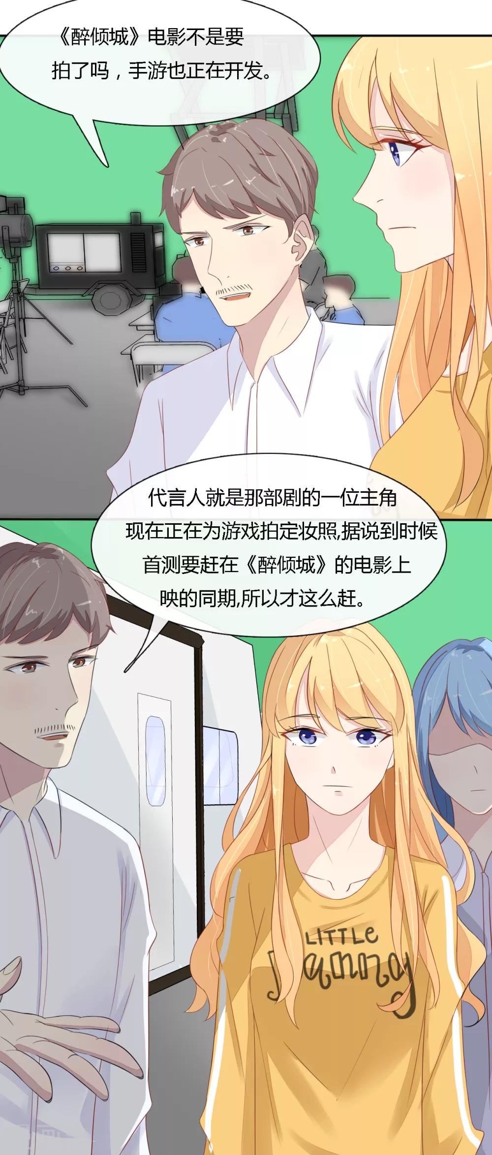 《神秘恋人》第32话 暮云泽就是一傻x 第4页