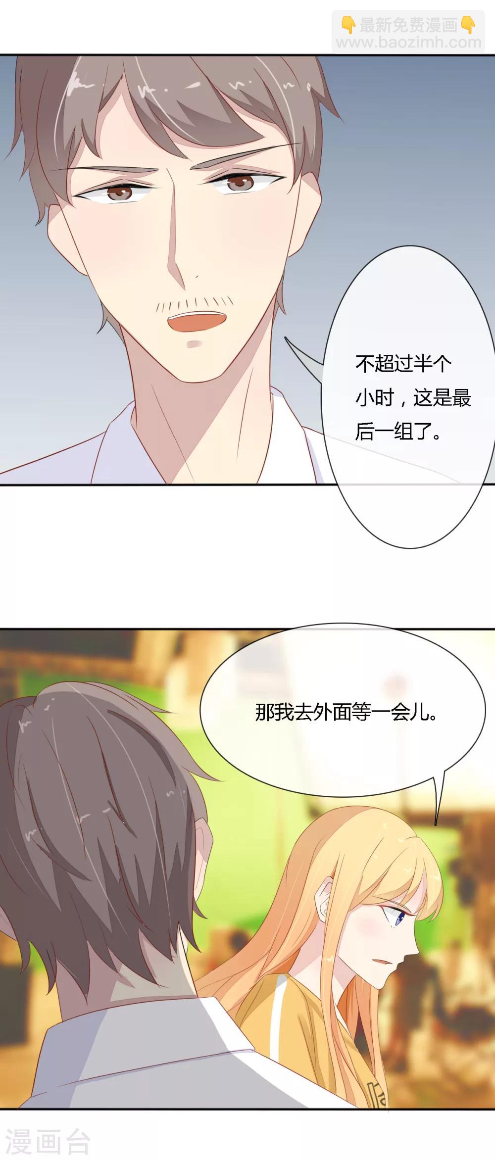 《神秘恋人》第32话 暮云泽就是一傻x 第7页