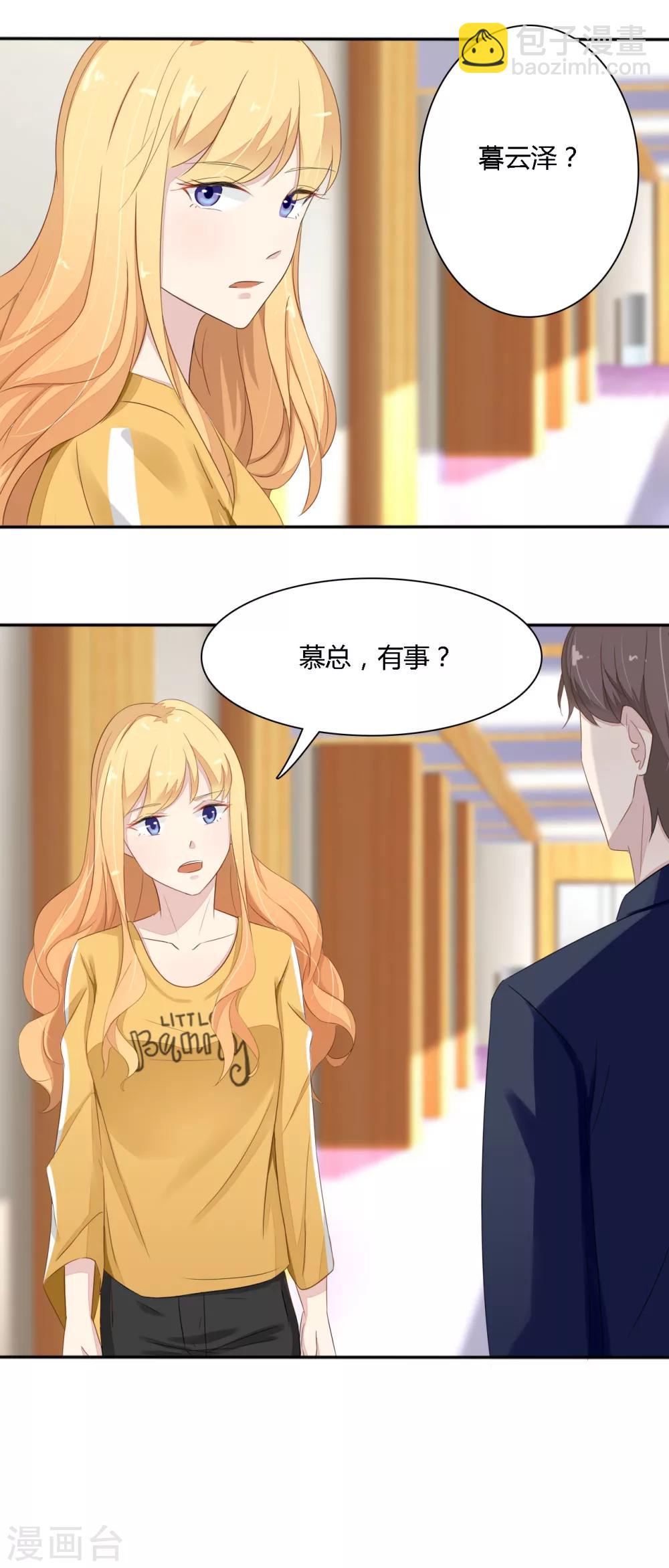 《神秘恋人》第34话 倒贴的永远最廉价 第7页