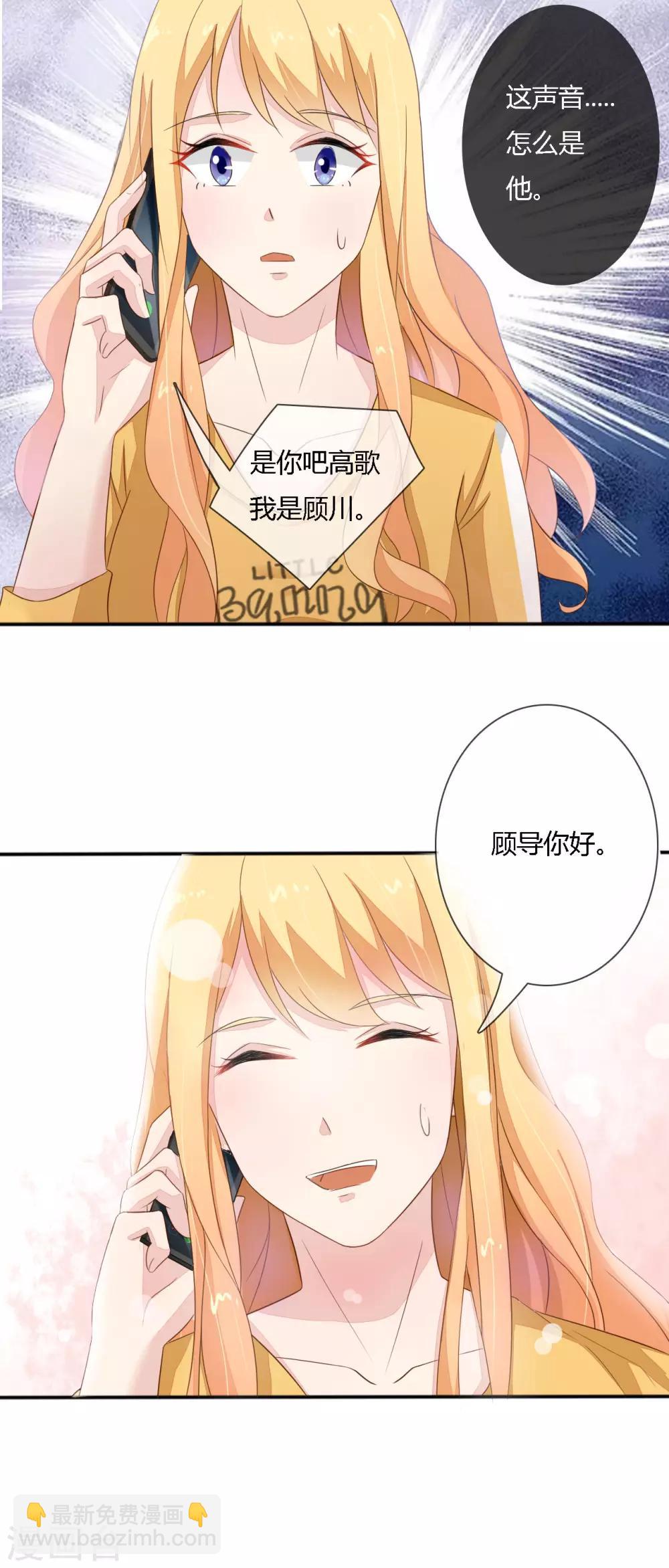 《神秘恋人》第37话 顾川 第13页