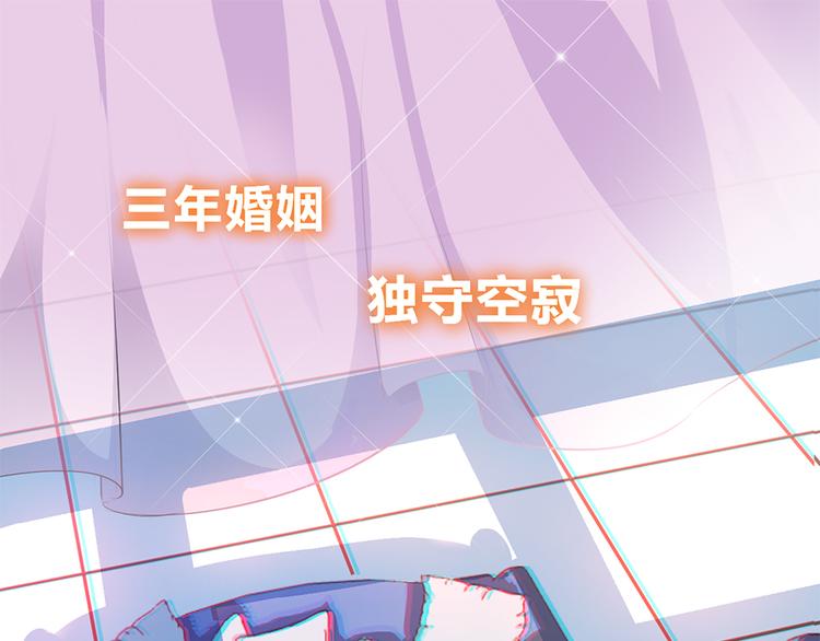 《误嫁总裁你老婆又跑了！》预告 第1页