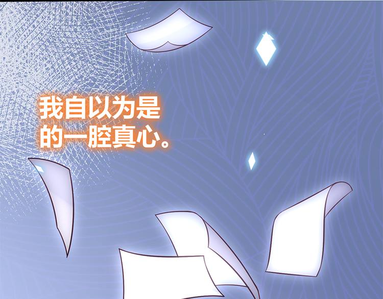 《误嫁总裁你老婆又跑了！》预告 第3页