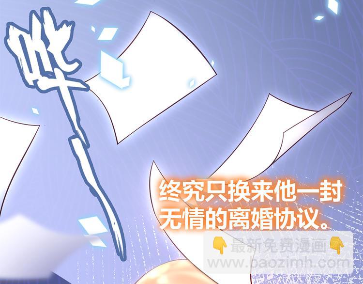 《误嫁总裁你老婆又跑了！》预告 第5页