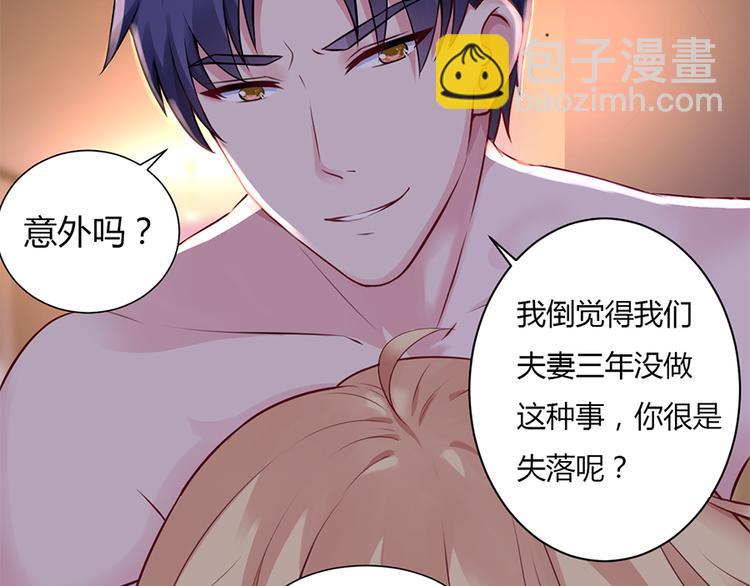 《误嫁总裁你老婆又跑了！》第1话 离婚 第10页