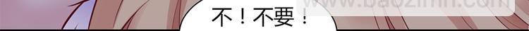 《误嫁总裁你老婆又跑了！》第1话 离婚 第11页