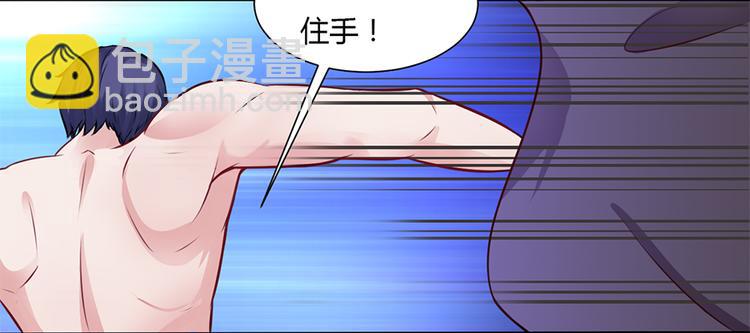 《误嫁总裁你老婆又跑了！》第1话 离婚 第12页
