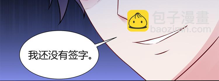 《误嫁总裁你老婆又跑了！》第1话 离婚 第14页