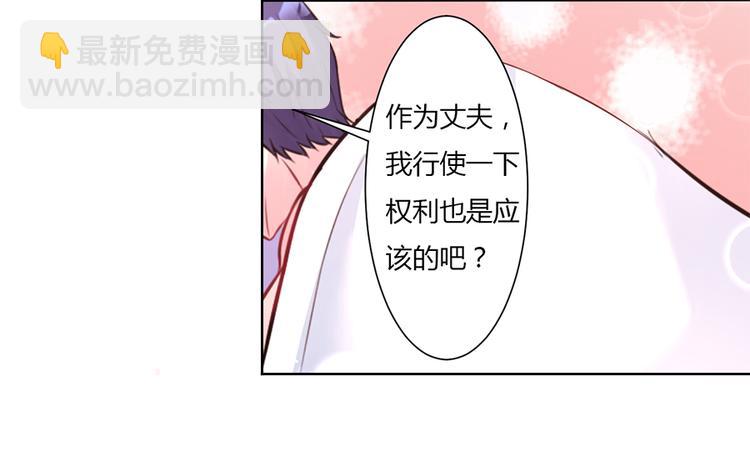《误嫁总裁你老婆又跑了！》第1话 离婚 第15页