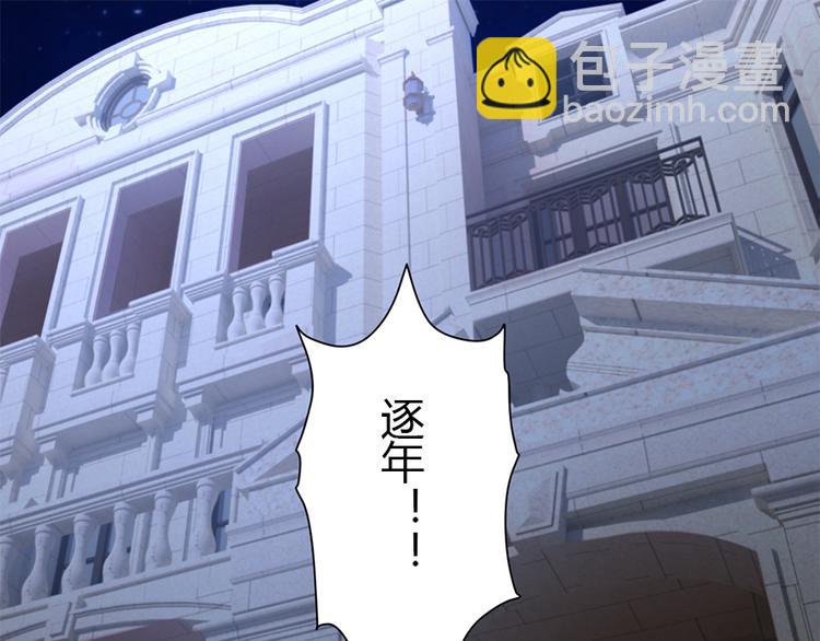 《误嫁总裁你老婆又跑了！》第1话 离婚 第16页