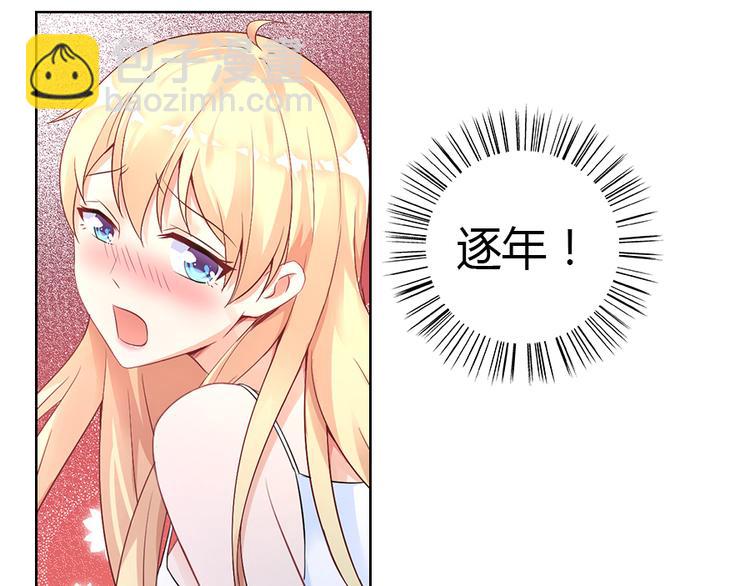 《误嫁总裁你老婆又跑了！》第1话 离婚 第18页
