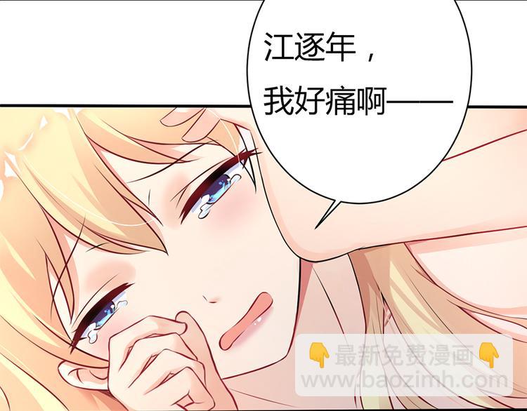 《误嫁总裁你老婆又跑了！》第1话 离婚 第20页