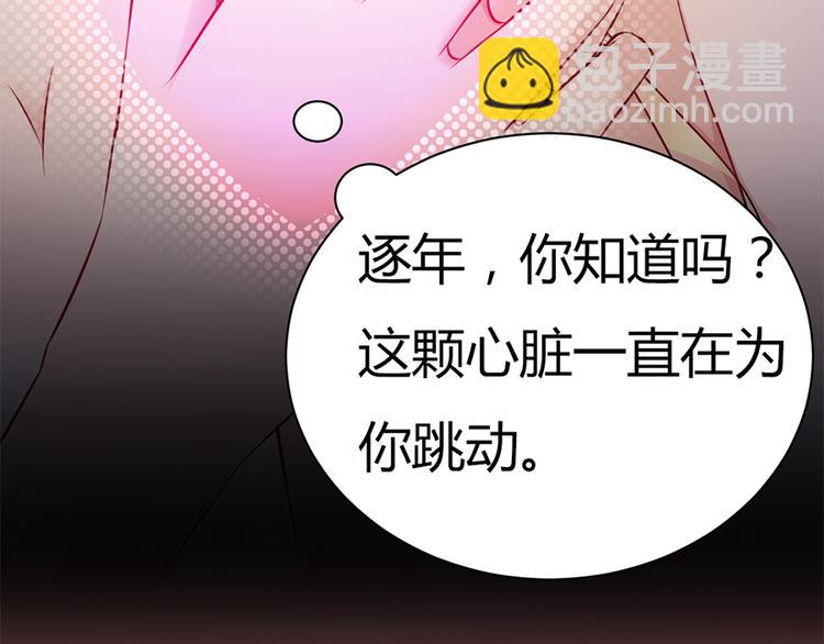 《误嫁总裁你老婆又跑了！》第1话 离婚 第22页