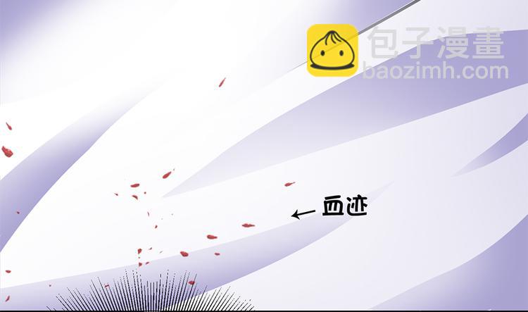 《误嫁总裁你老婆又跑了！》第1话 离婚 第28页