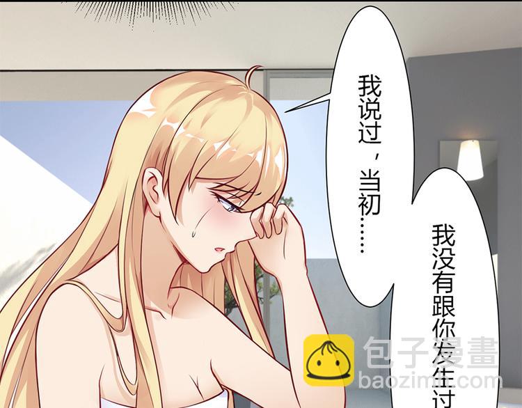 《误嫁总裁你老婆又跑了！》第1话 离婚 第30页