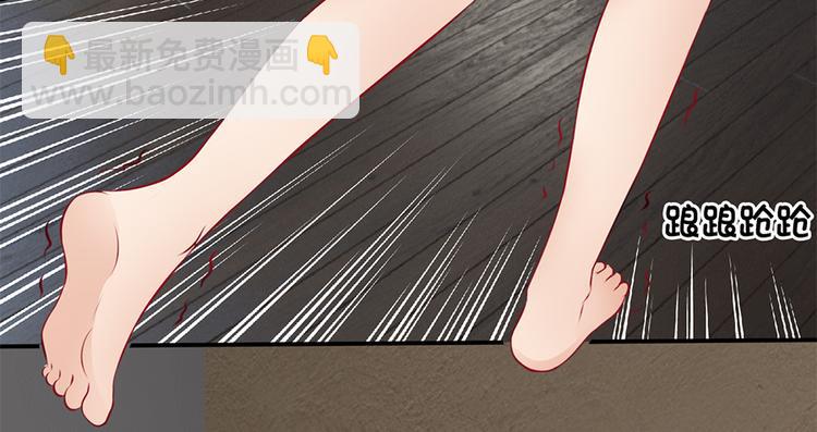 《误嫁总裁你老婆又跑了！》第1话 离婚 第32页