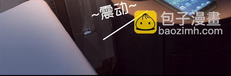 《误嫁总裁你老婆又跑了！》第1话 离婚 第37页