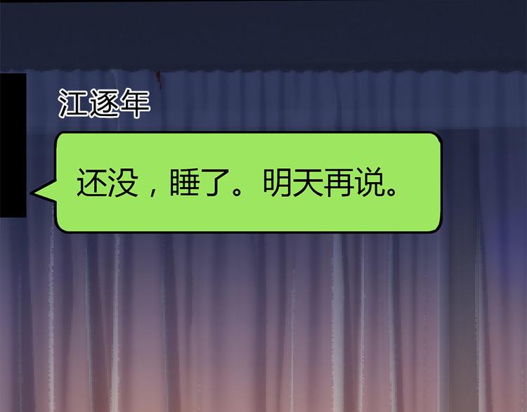 《误嫁总裁你老婆又跑了！》第1话 离婚 第40页
