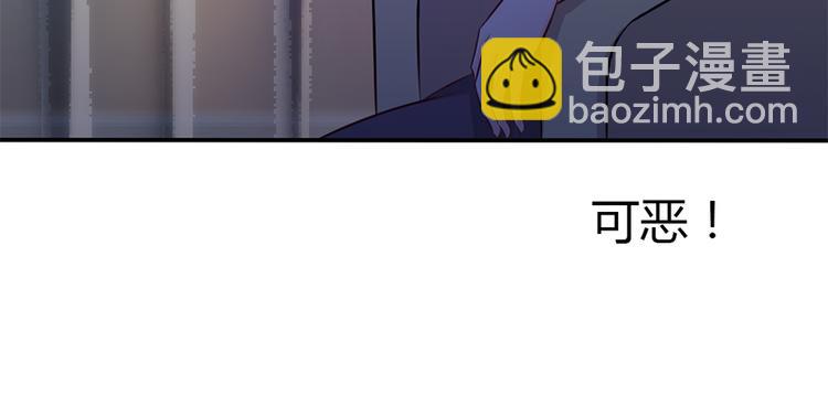 《误嫁总裁你老婆又跑了！》第1话 离婚 第43页