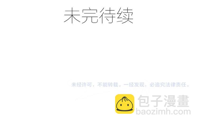 《误嫁总裁你老婆又跑了！》第1话 离婚 第44页