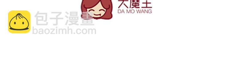《误嫁总裁你老婆又跑了！》第1话 离婚 第4页