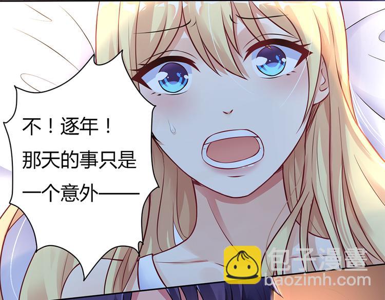 《误嫁总裁你老婆又跑了！》第1话 离婚 第8页