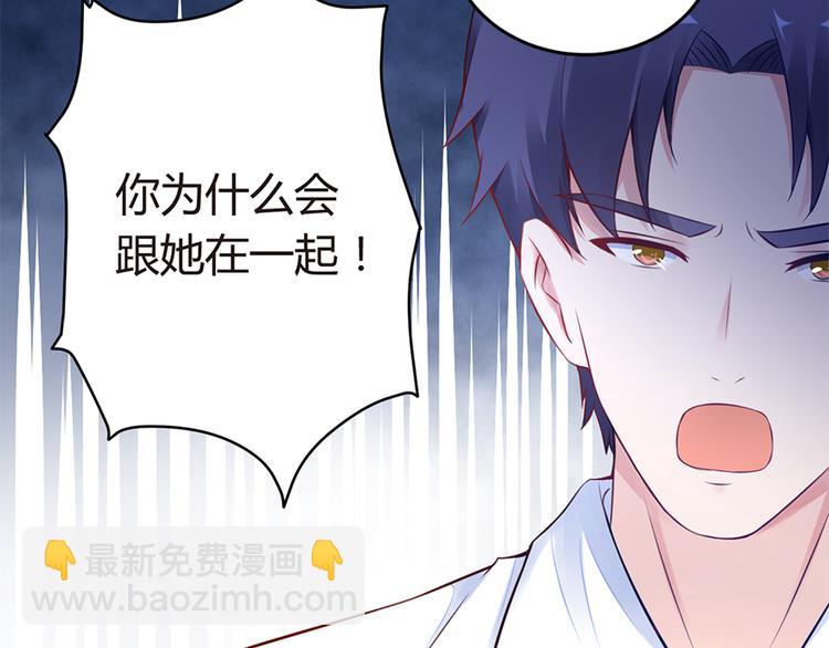 《误嫁总裁你老婆又跑了！》第3话 “梦想之吻” 第10页
